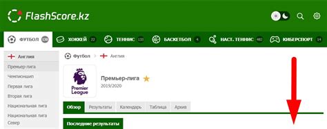 flashscore kz.